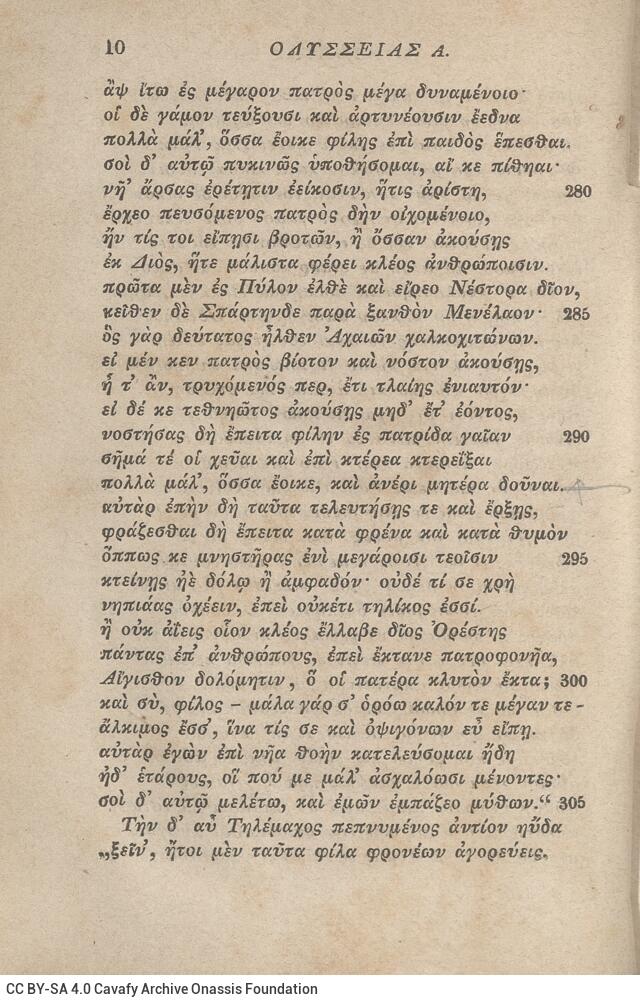 17,5 x 11,5 εκ. Δεμένο με το GR-OF CA CL.4.9. 4 σ. χ.α. + ΧΙV σ. + 471 σ. + 3 σ. χ.α., όπου στο 